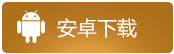 传世手游官网安卓下载