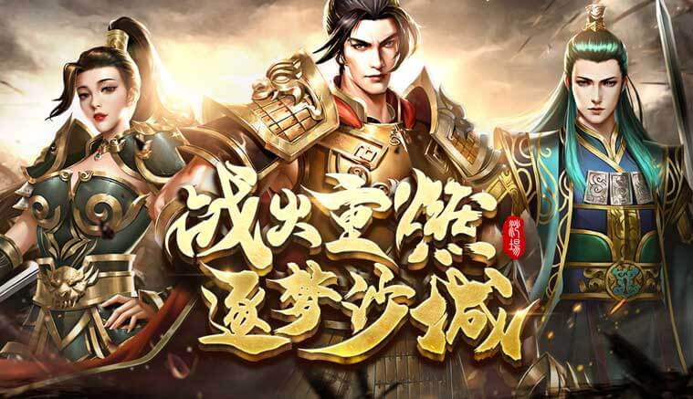 传世手游官网